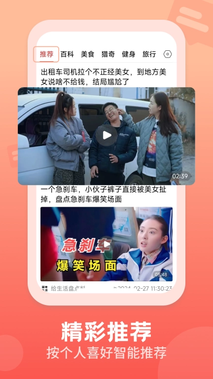 视频观天下