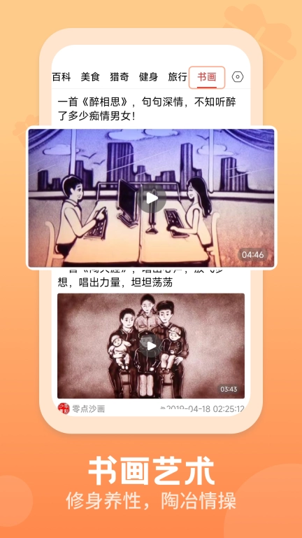 视频观天下