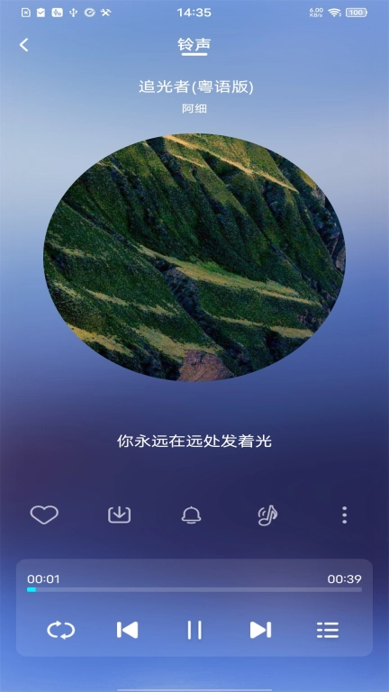 免费优选铃声-来电铃声大全