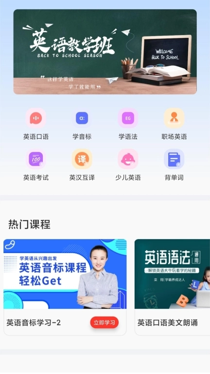 易加口语
