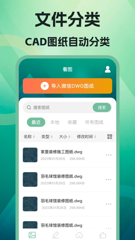 CAD看图-机械制图