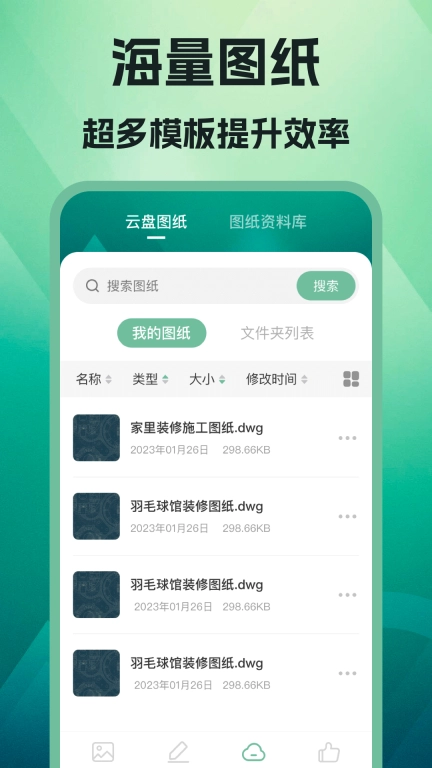 CAD看图-机械制图
