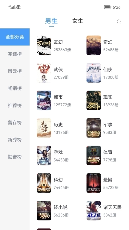 笔书阁-笔趣书阁书亭免费小说大全