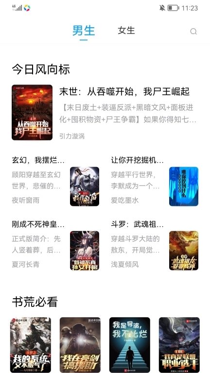 笔书阁-笔趣书阁书亭免费小说大全
