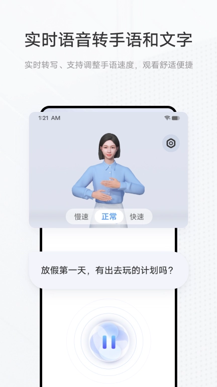 手语翻译官