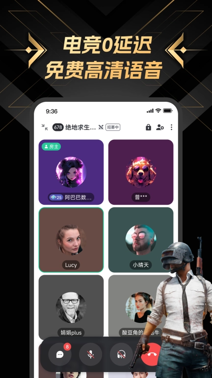 NN-游戏语音开黑平台