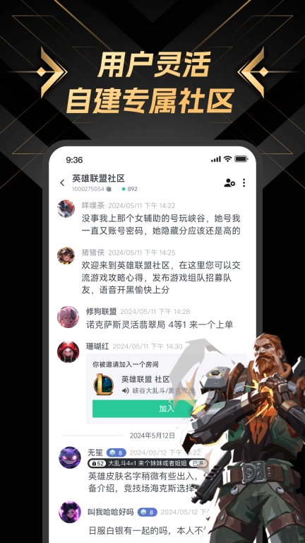 NN-游戏语音开黑平台