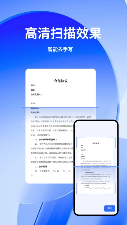 云朵扫描王-正版