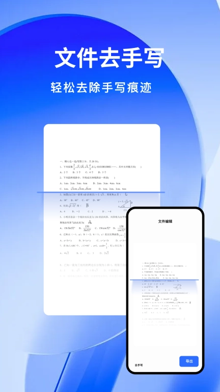 云朵扫描王-正版