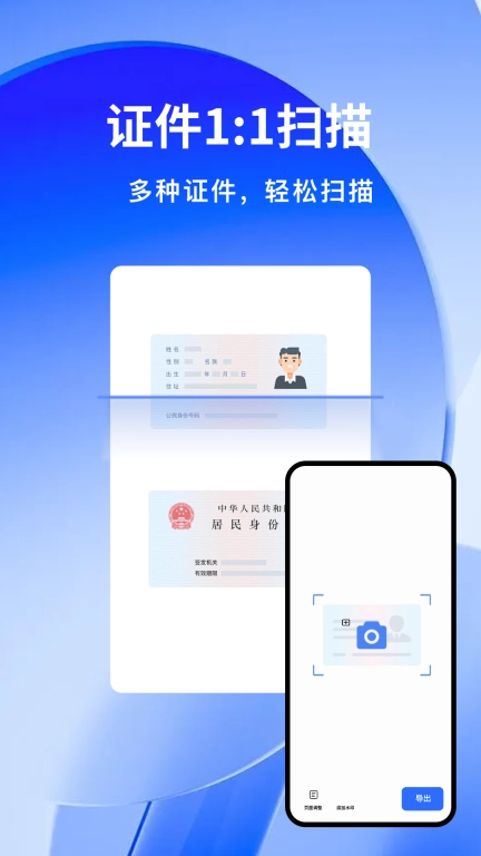 云朵扫描王-正版
