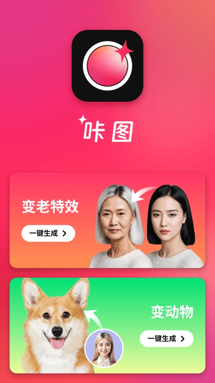 咔图