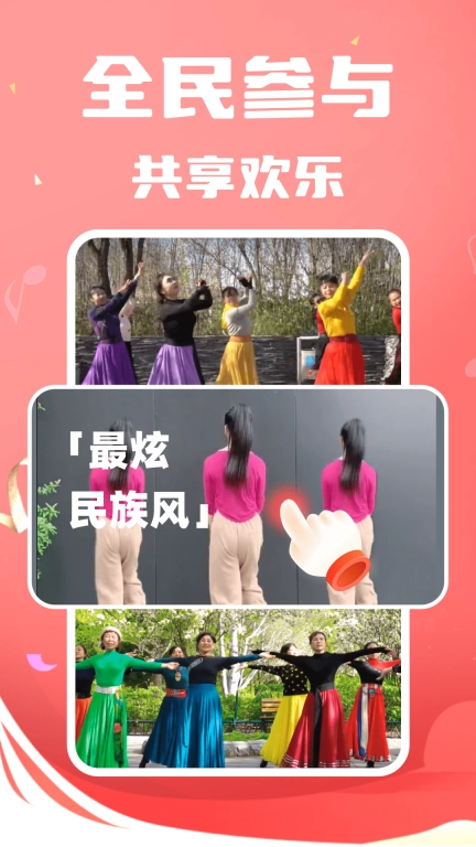 老歌广场舞