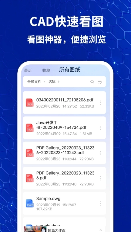 CAD看图王免费
