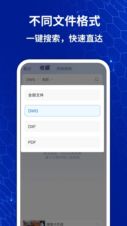 CAD看图王免费