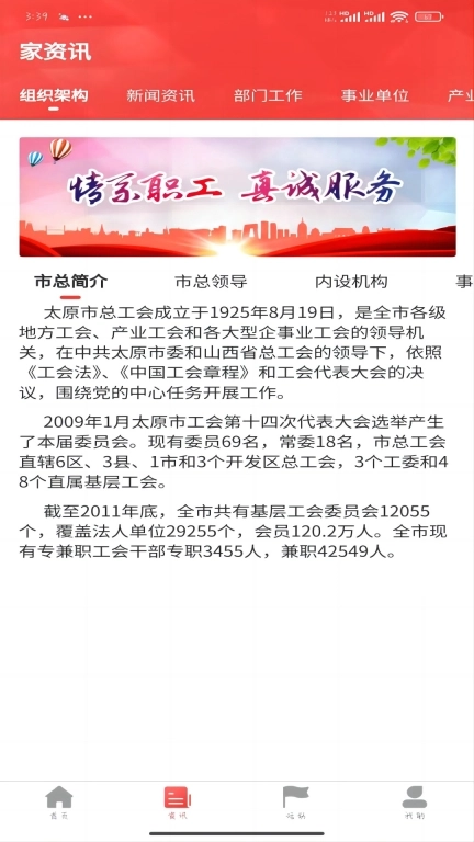 太原工会