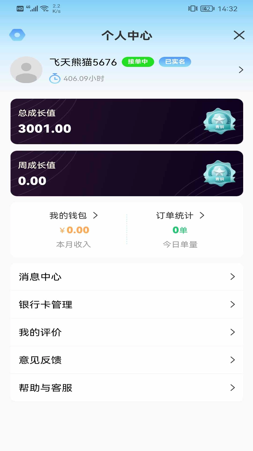 酷鸟众包