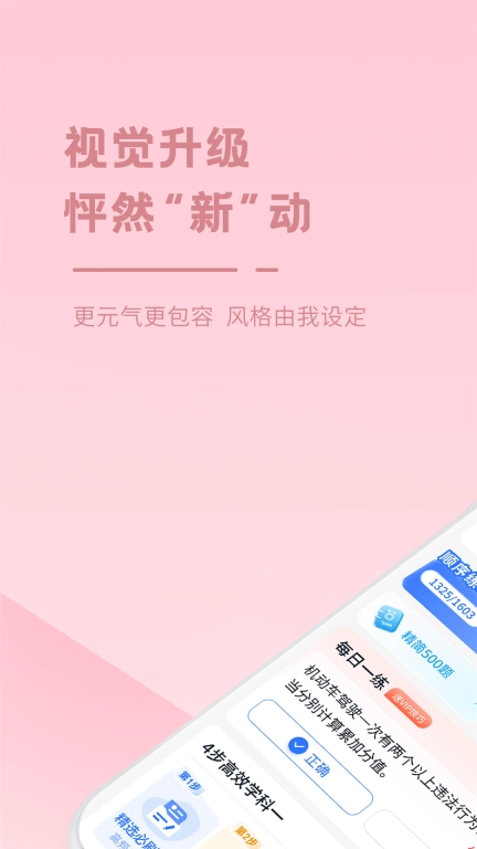 多多驾到-学员版