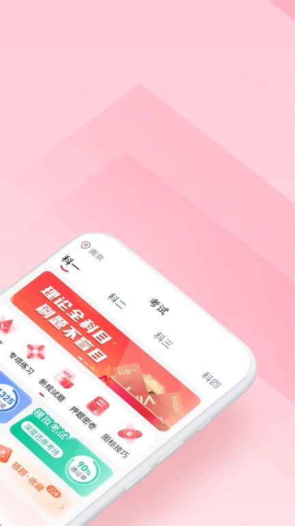 多多驾到-学员版