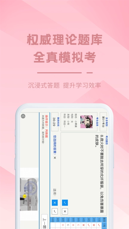 多多驾到-学员版