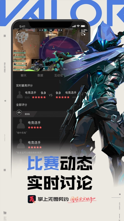 掌上无畏契约-国服助手