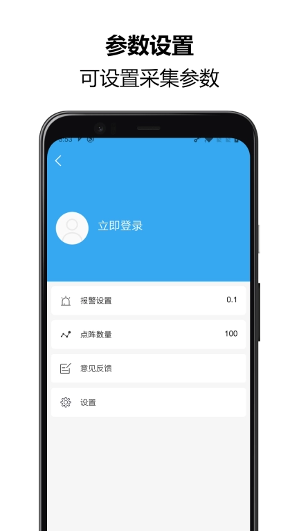 振动监测助手-地震检测器