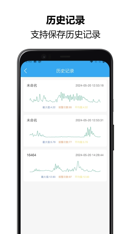 振动监测助手-地震检测器