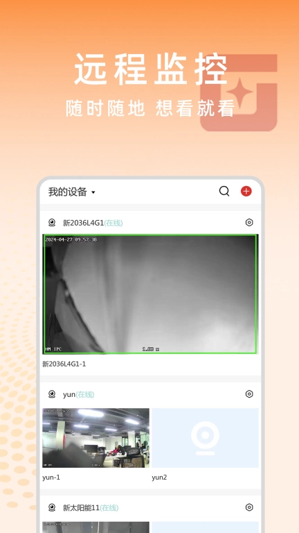 光加