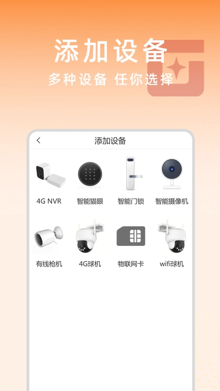 光加