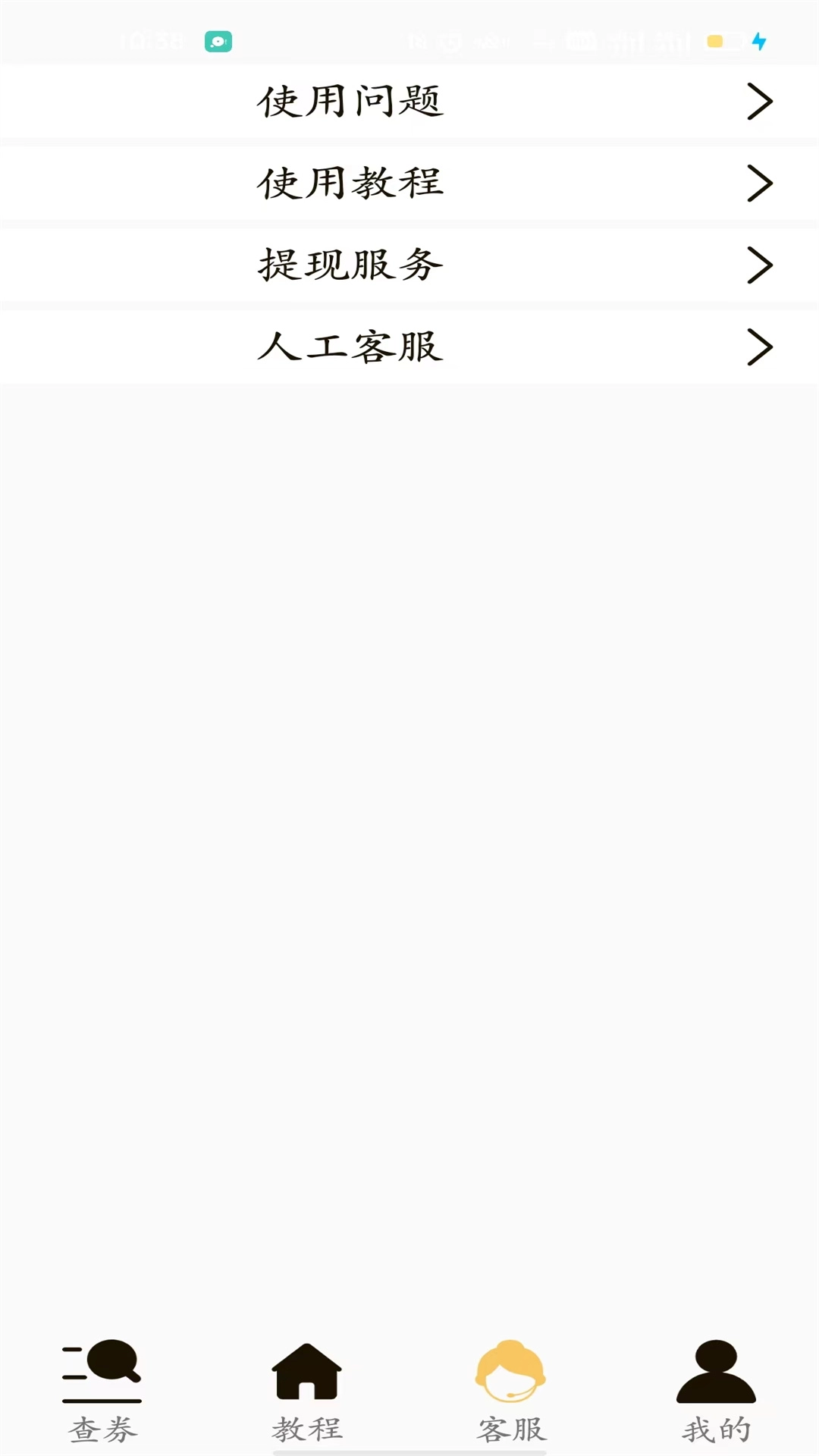 省米小助手