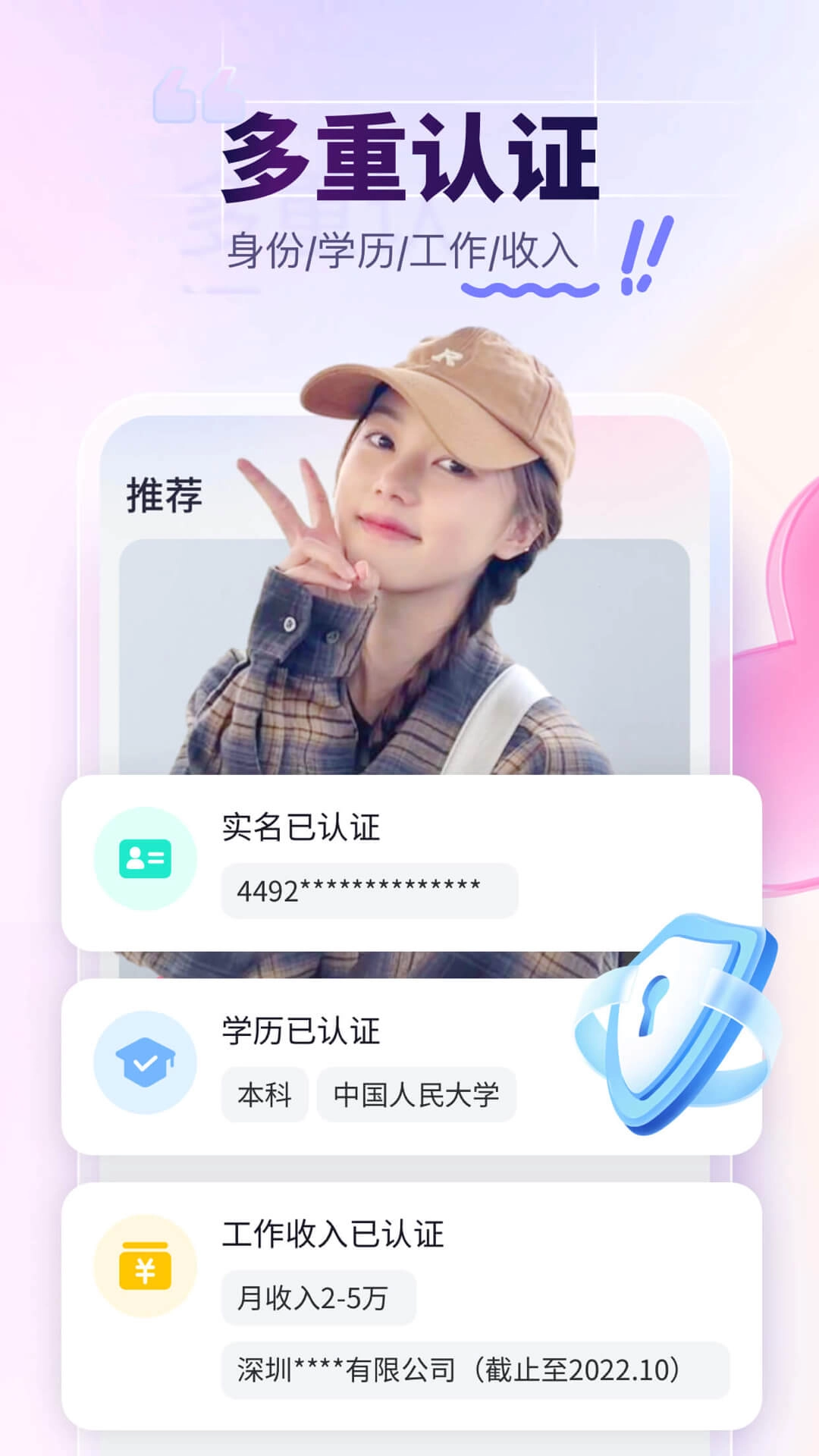 珍爱-专业婚恋交友平台