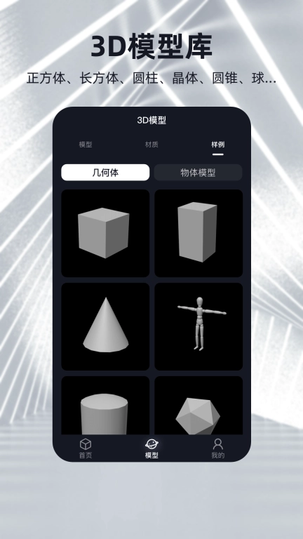 可汗3D建模-3D模型设计