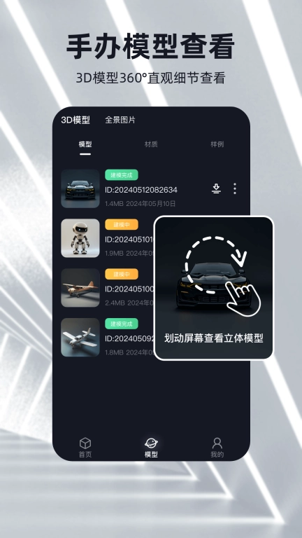 可汗3D建模-3D模型设计