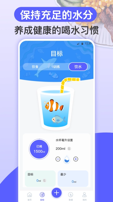 跑步健身助手-运动打卡