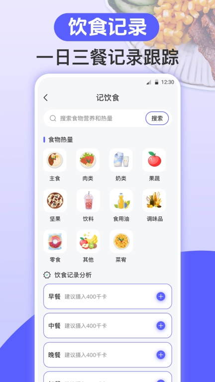跑步健身助手-运动打卡