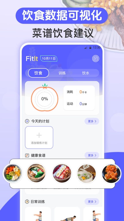 跑步健身助手-运动打卡