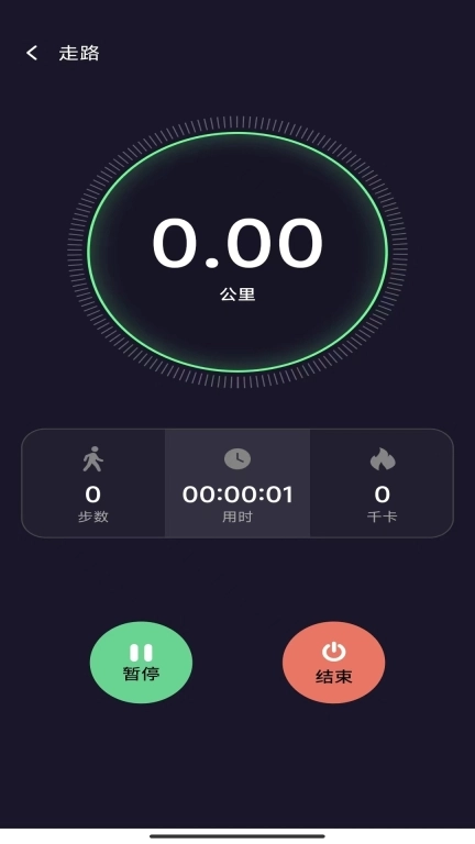 好运计步