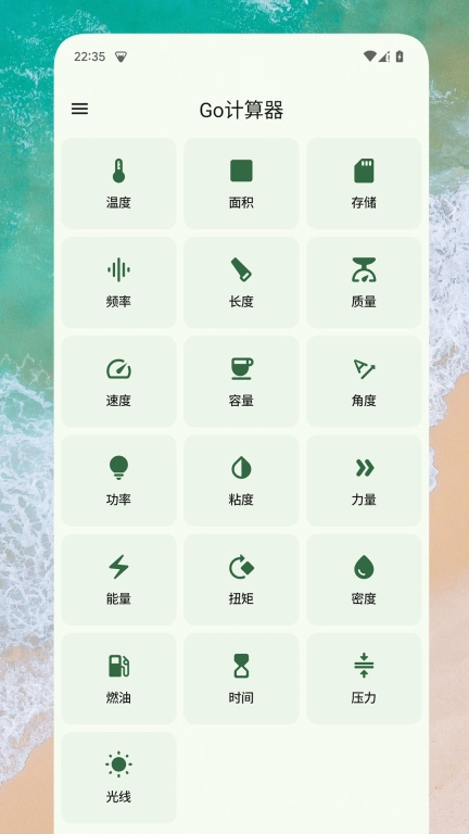 Go计算器-科学计算器