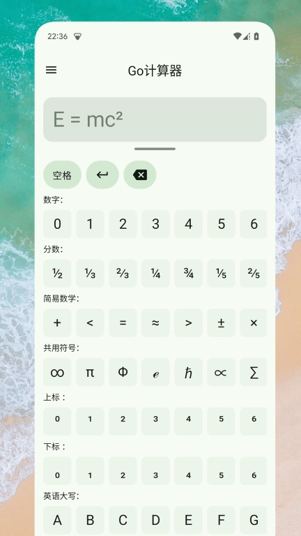 Go计算器-科学计算器