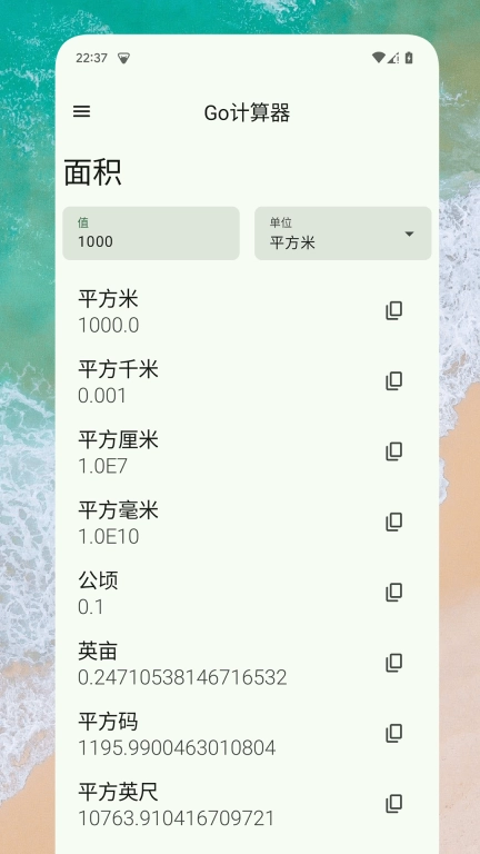 Go计算器-科学计算器