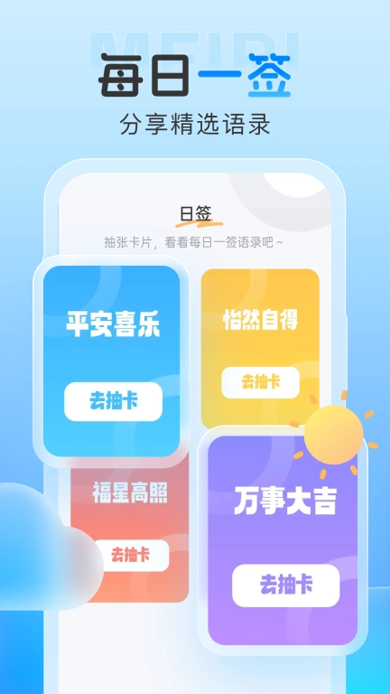 雨霞天气