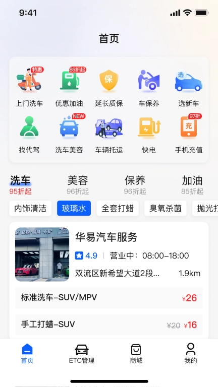 畅行通