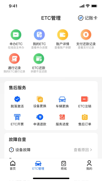 畅行通