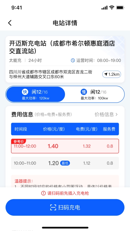 畅行通