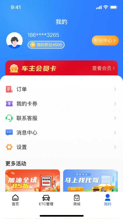 畅行通