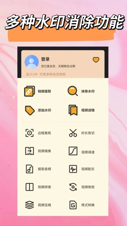 视频去除水印