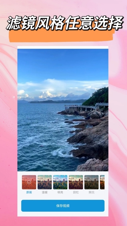 视频去除水印