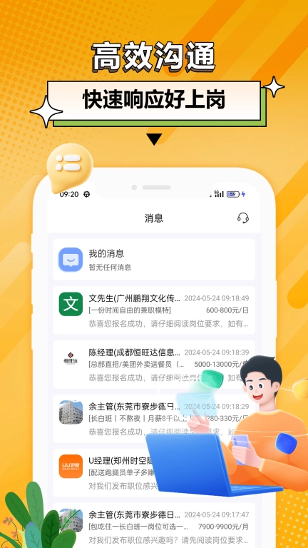 羊羊兼职