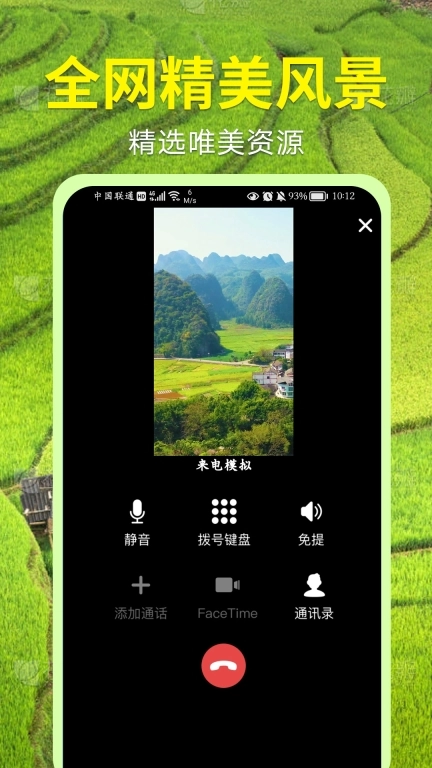 视频铃声大全-来电视频铃声