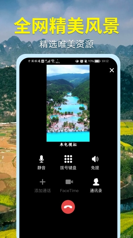 视频铃声大全-来电视频铃声