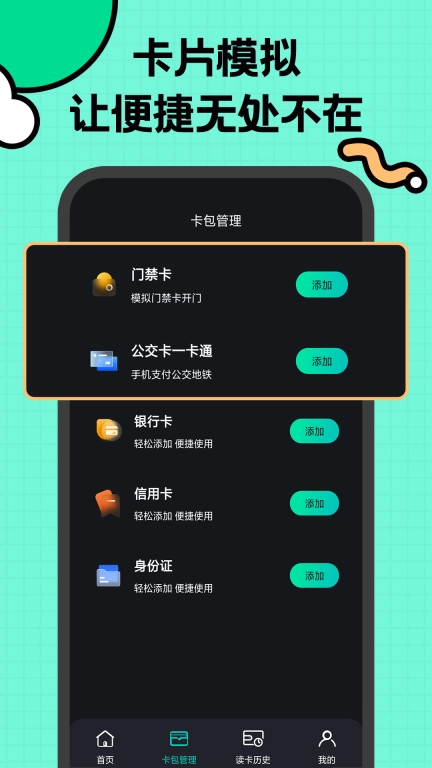 NFC复制